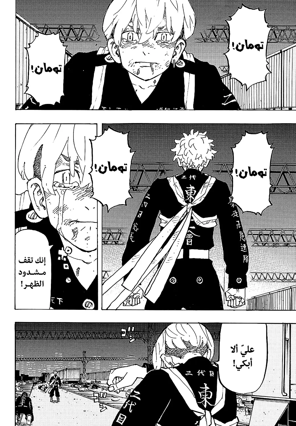 Read Tokyo Revengers AR Manga Online
