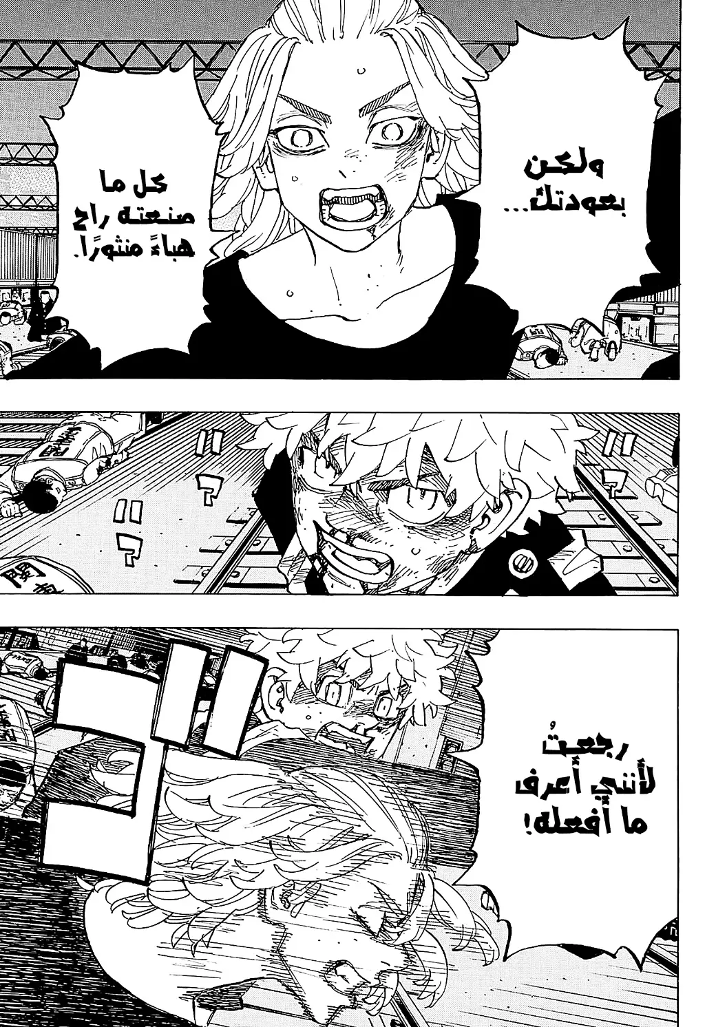 Read Tokyo Revengers AR Manga Online