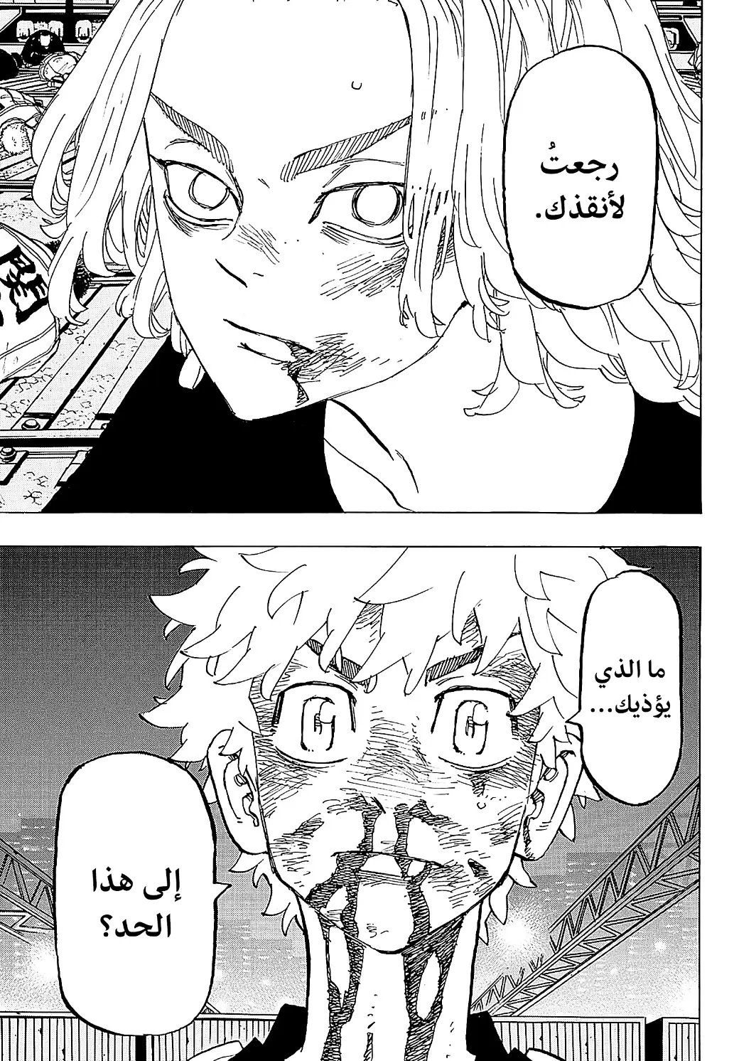Read Tokyo Revengers AR Manga Online