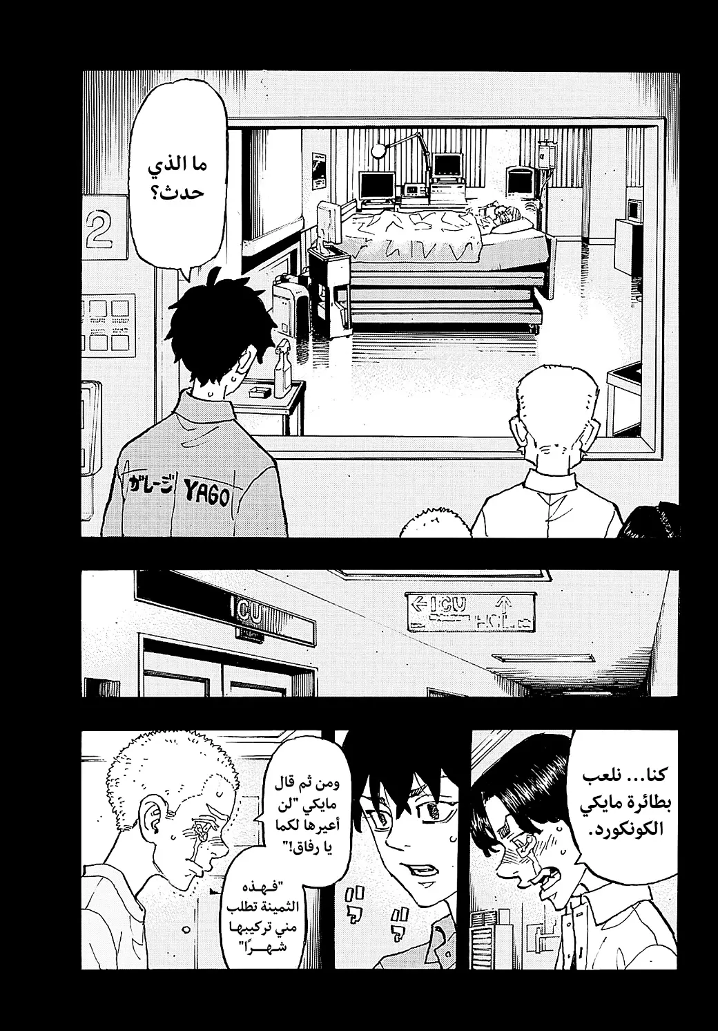 Read Tokyo Revengers AR Manga Online