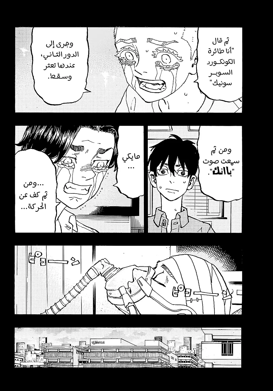 Read Tokyo Revengers AR Manga Online