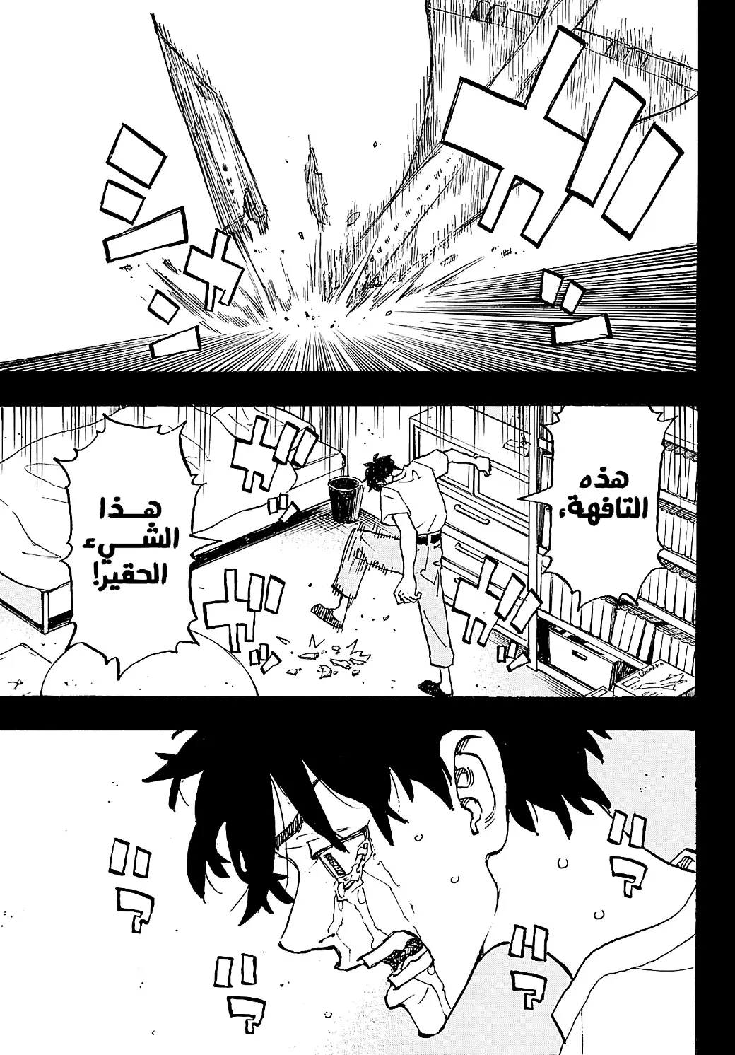 Read Tokyo Revengers AR Manga Online
