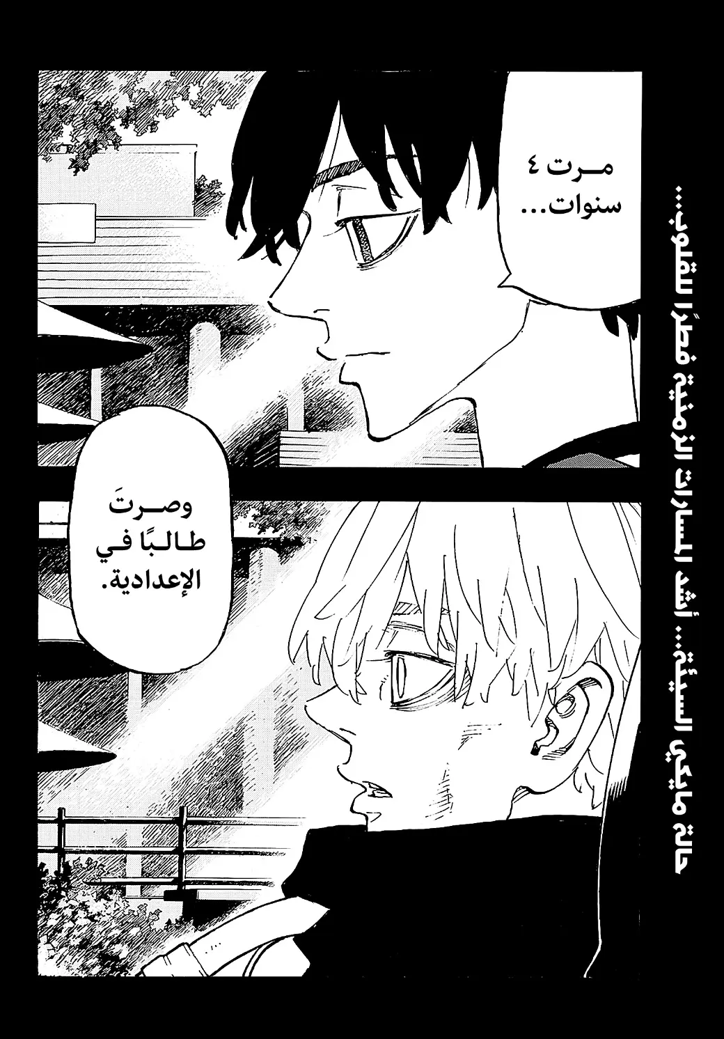 Read Tokyo Revengers AR Manga Online