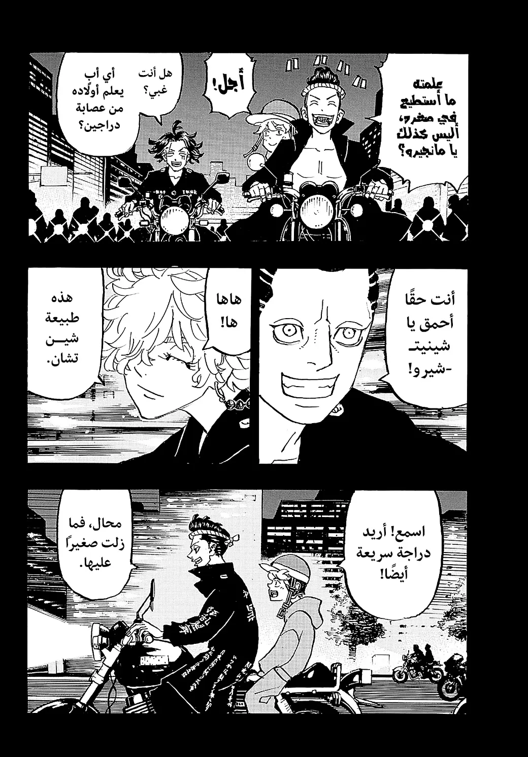 Read Tokyo Revengers AR Manga Online