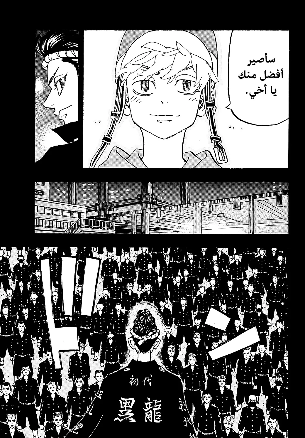 Read Tokyo Revengers AR Manga Online