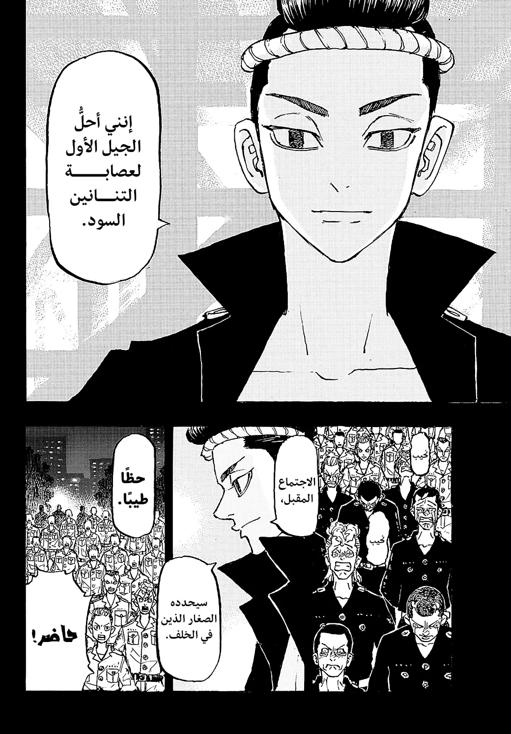 Read Tokyo Revengers AR Manga Online
