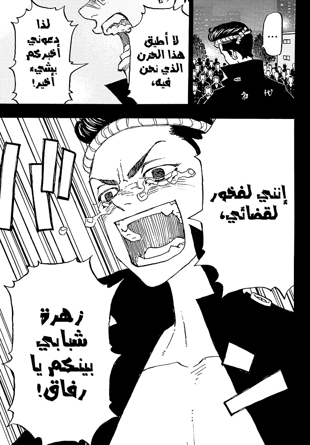 Read Tokyo Revengers AR Manga Online