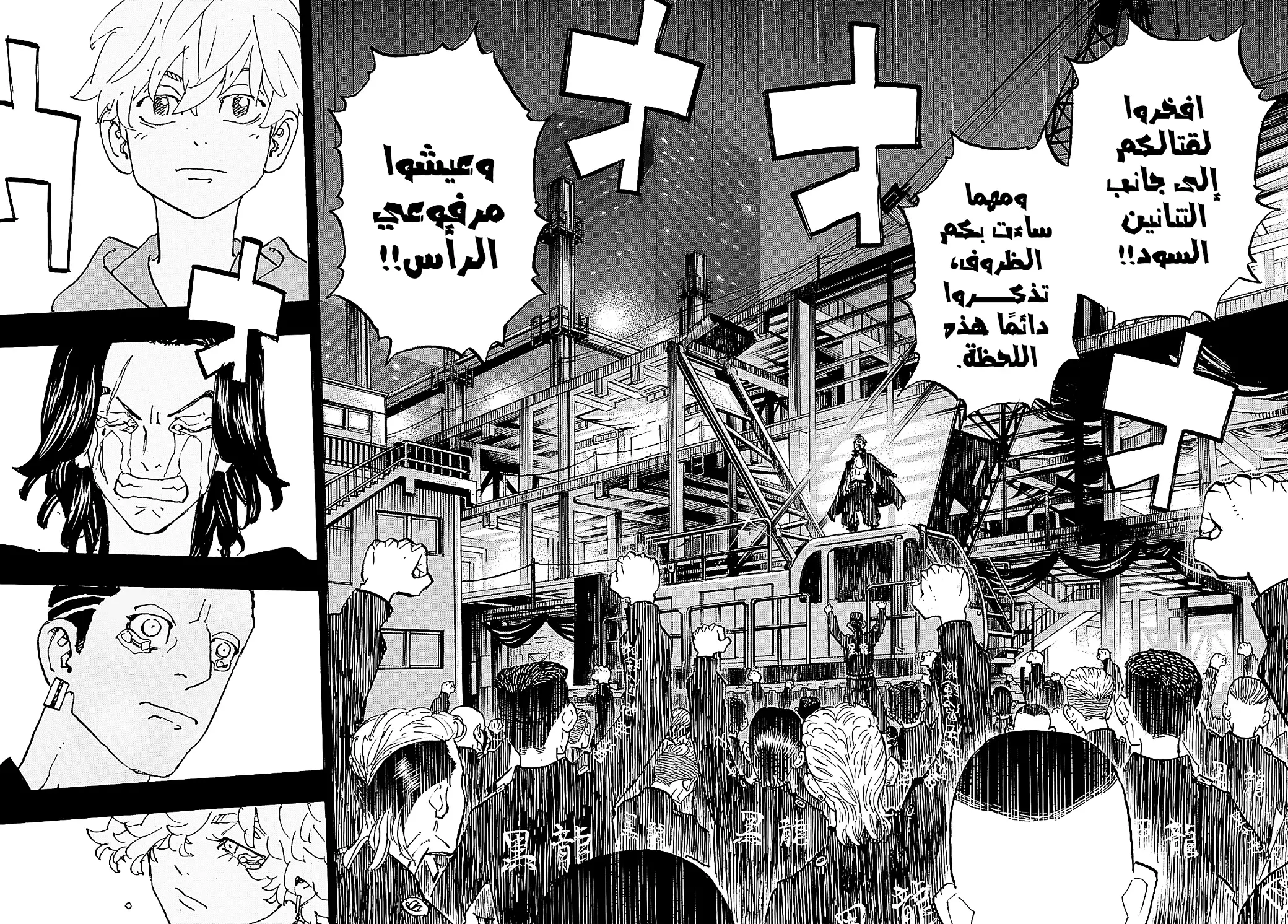 Read Tokyo Revengers AR Manga Online