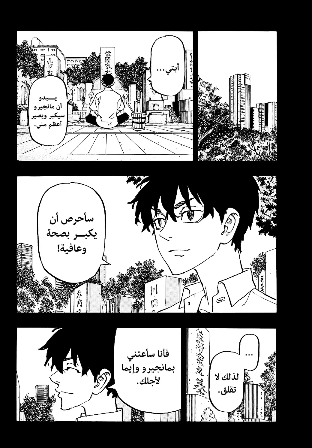 Read Tokyo Revengers AR Manga Online