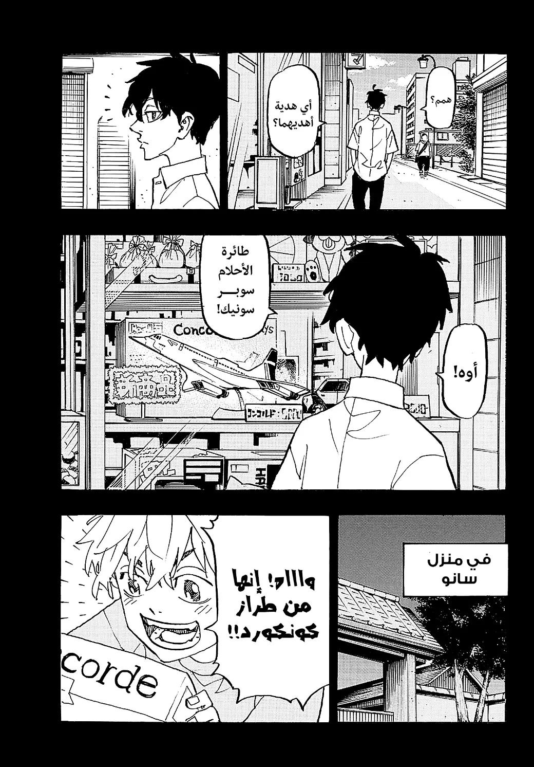 Read Tokyo Revengers AR Manga Online