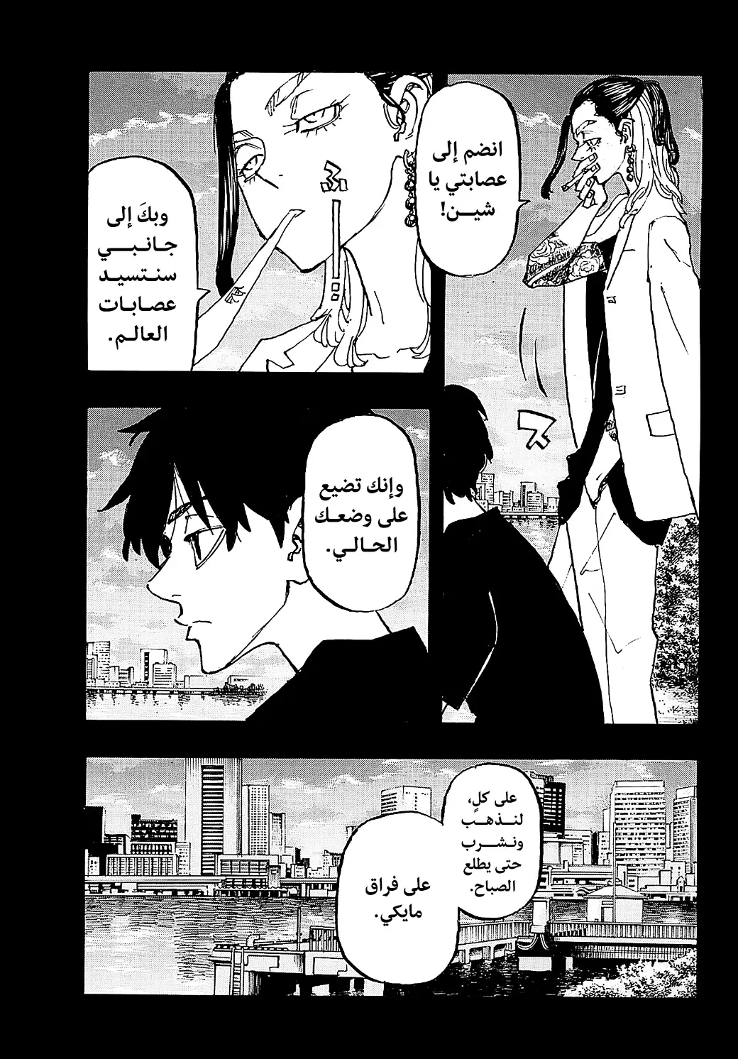 Read Tokyo Revengers AR Manga Online