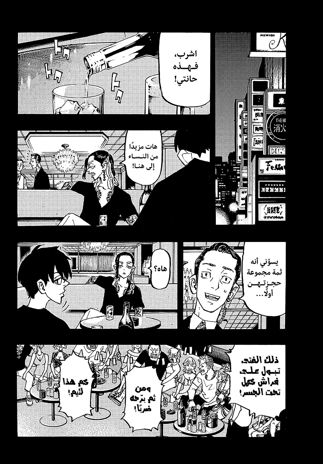 Read Tokyo Revengers AR Manga Online