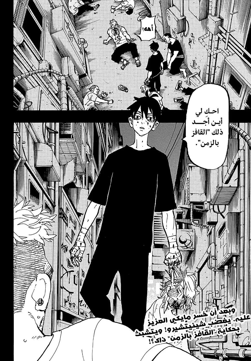 Read Tokyo Revengers AR Manga Online