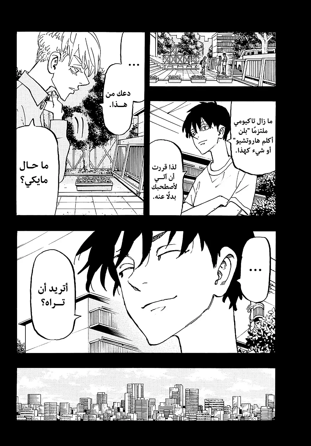 Read Tokyo Revengers AR Manga Online