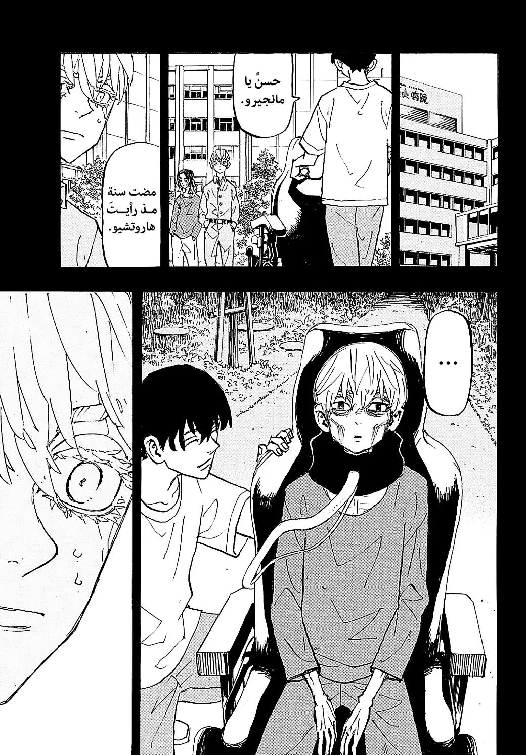 Read Tokyo Revengers AR Manga Online