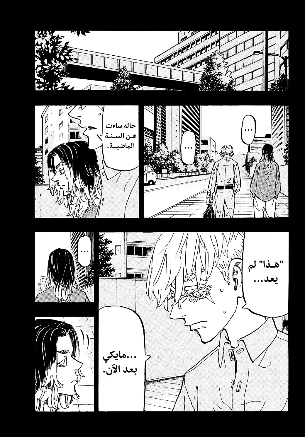 Read Tokyo Revengers AR Manga Online