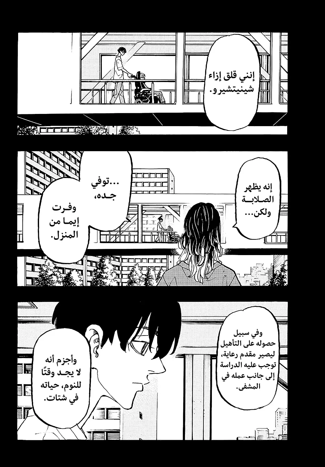Read Tokyo Revengers AR Manga Online