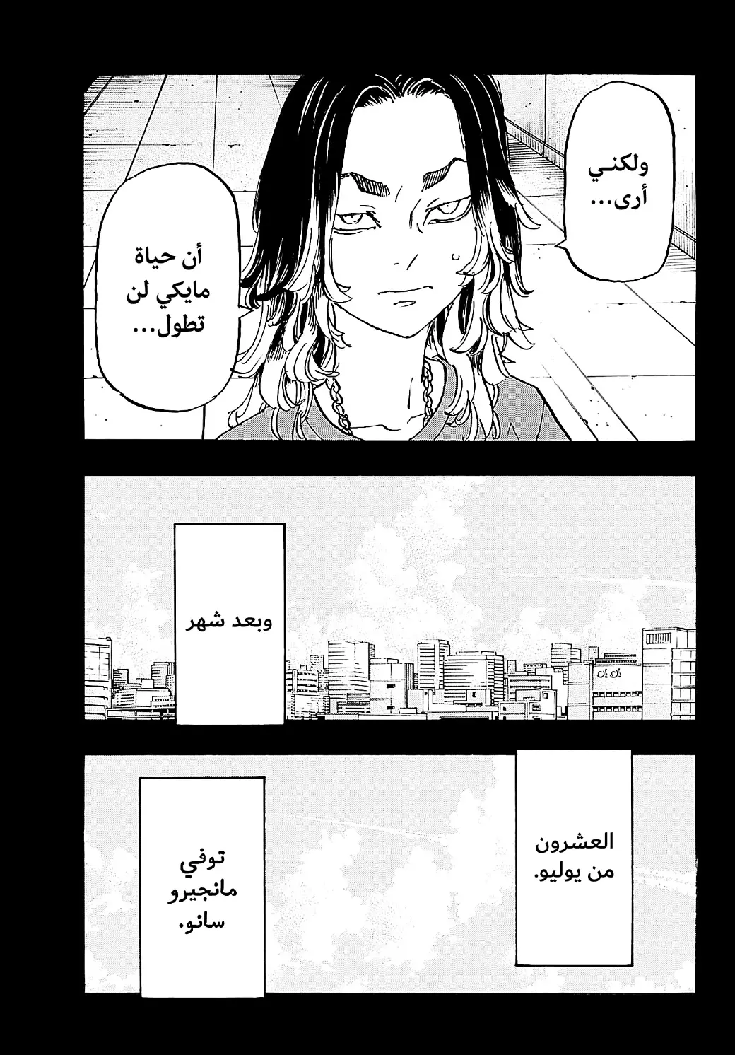 Read Tokyo Revengers AR Manga Online