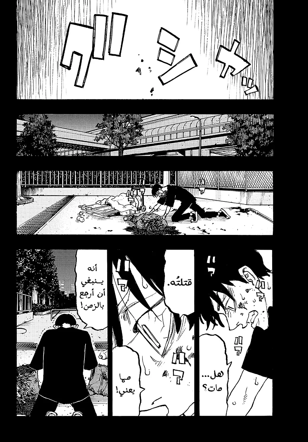 Read Tokyo Revengers AR Manga Online