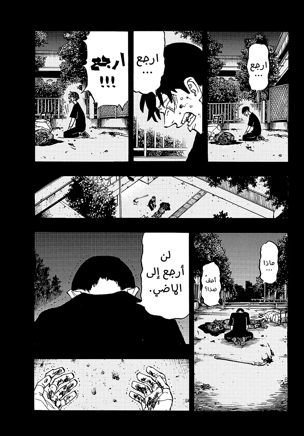 Read Tokyo Revengers AR Manga Online
