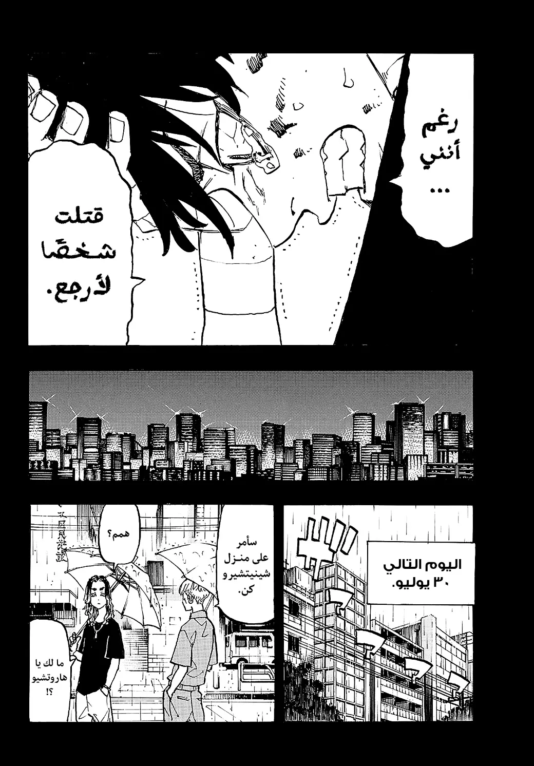 Read Tokyo Revengers AR Manga Online