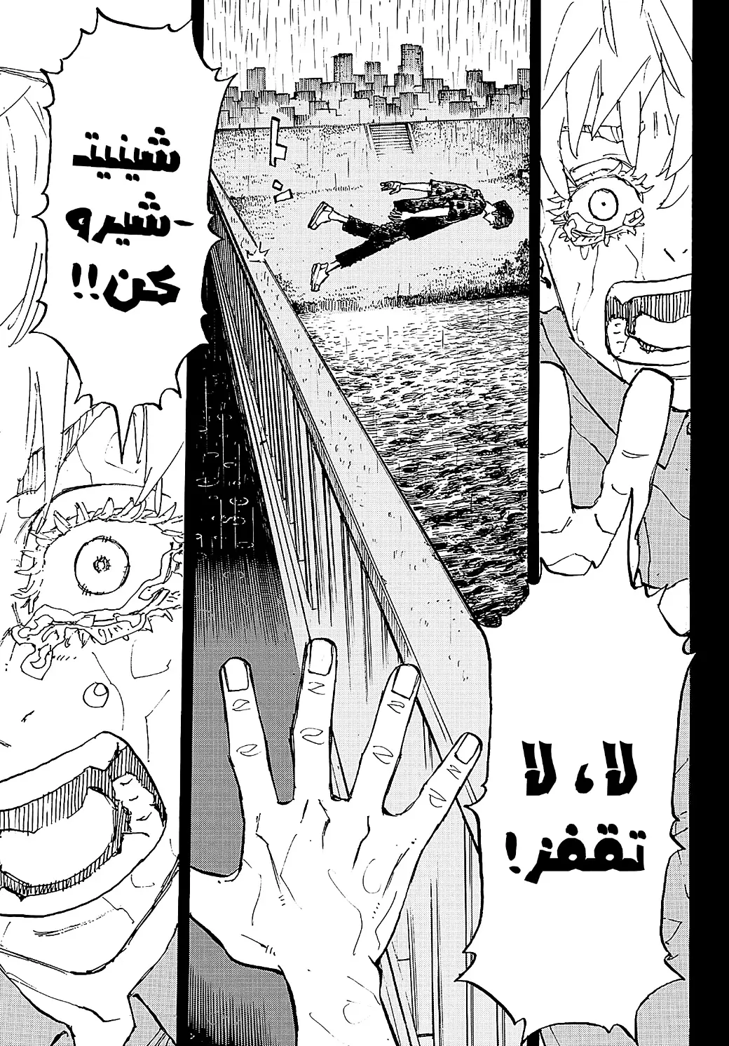 Read Tokyo Revengers AR Manga Online