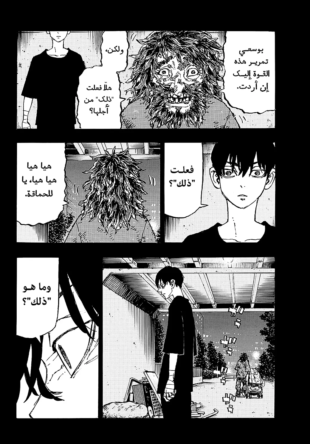 Read Tokyo Revengers AR Manga Online