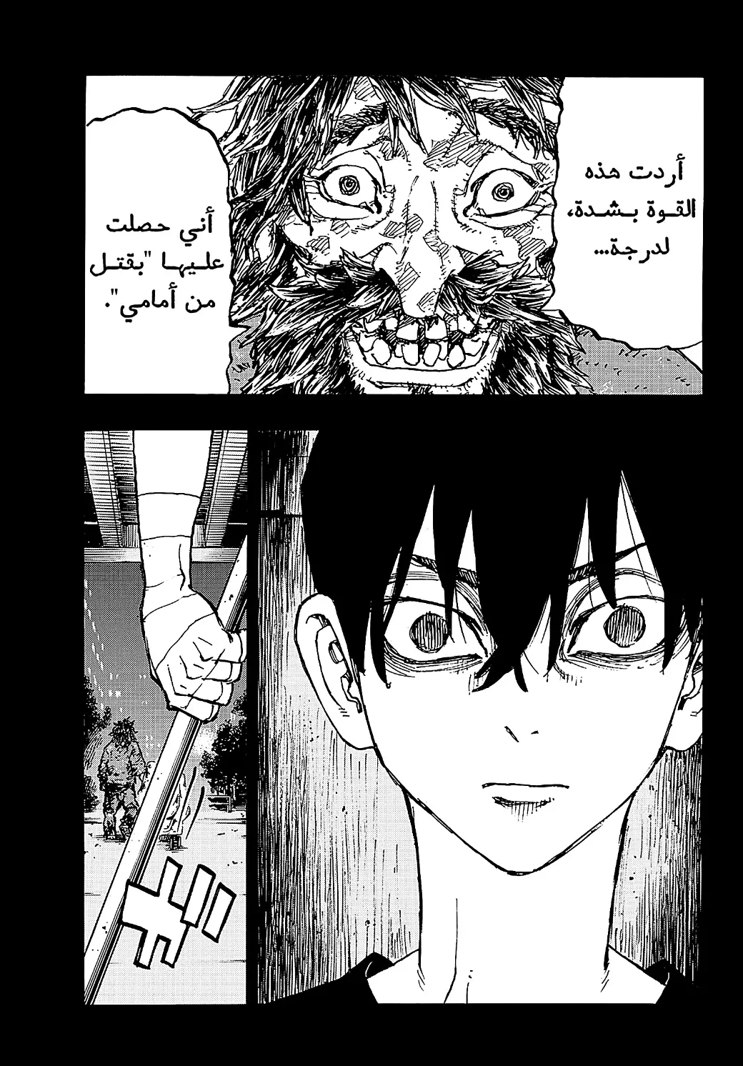 Read Tokyo Revengers AR Manga Online