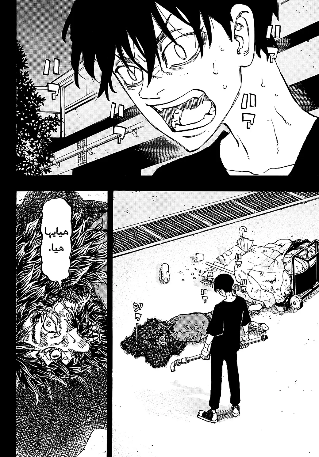 Read Tokyo Revengers AR Manga Online