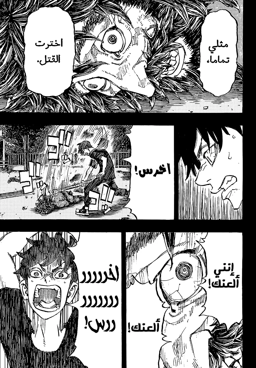 Read Tokyo Revengers AR Manga Online
