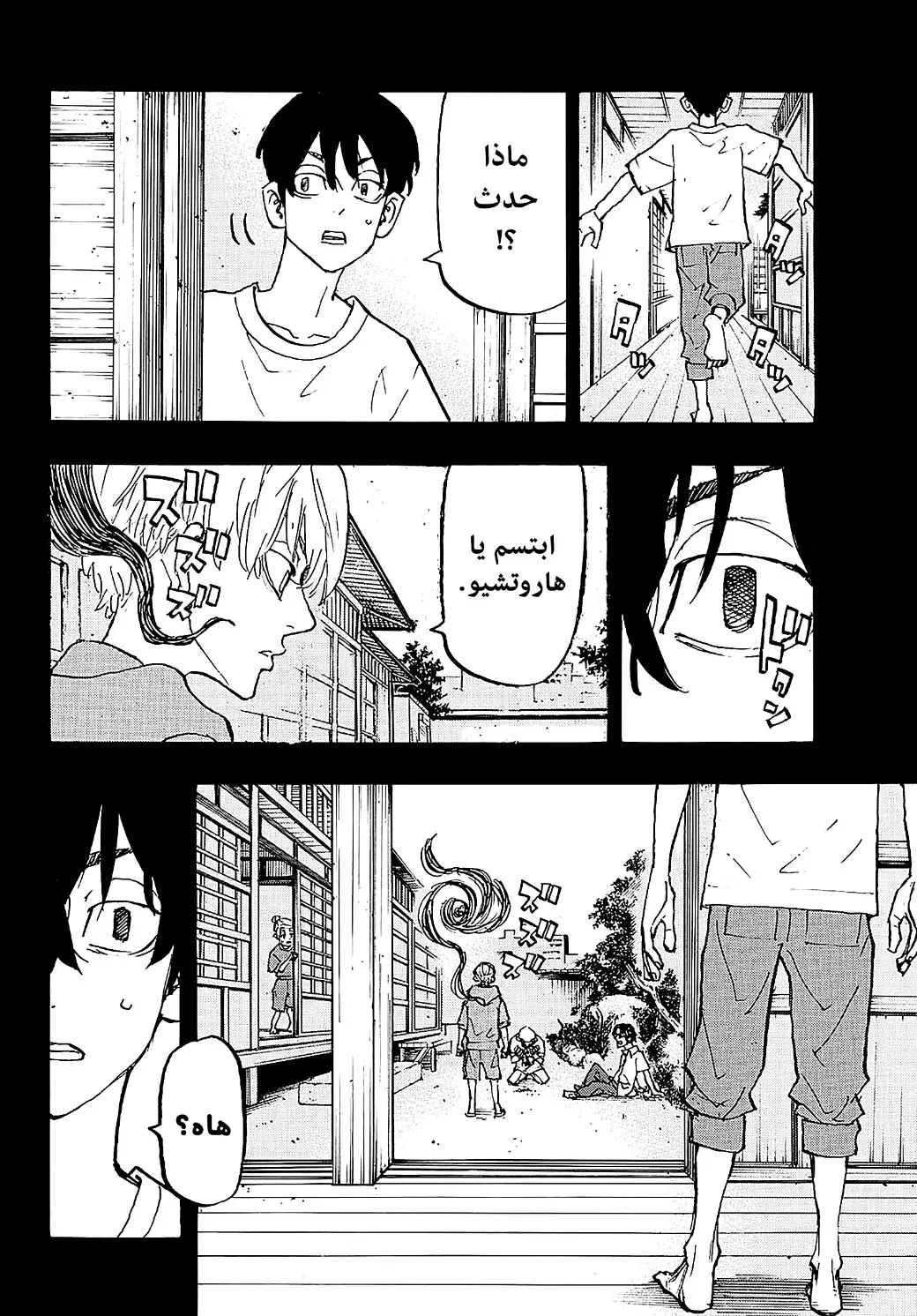 Read Tokyo Revengers AR Manga Online