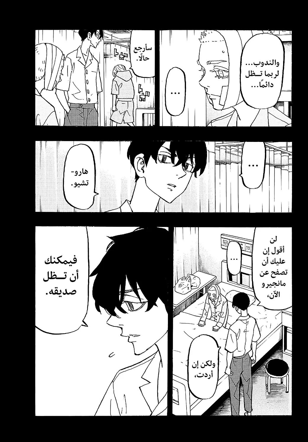 Read Tokyo Revengers AR Manga Online