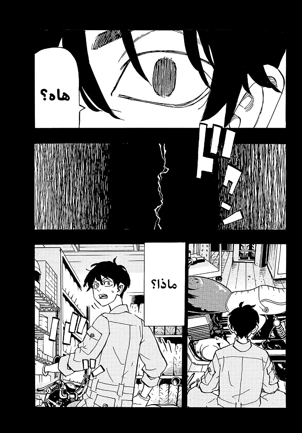 Read Tokyo Revengers AR Manga Online