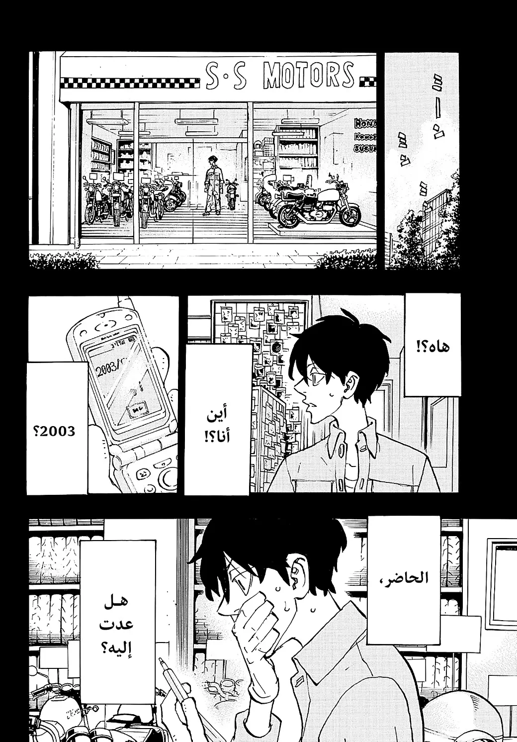 Read Tokyo Revengers AR Manga Online