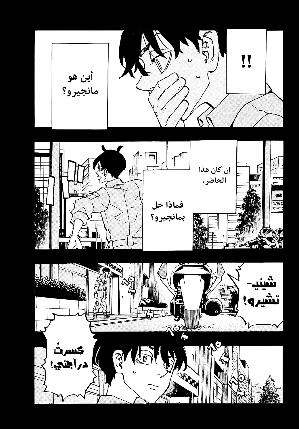 Read Tokyo Revengers AR Manga Online