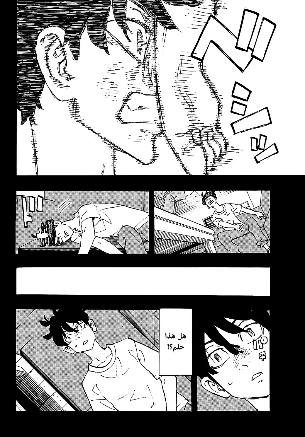 Read Tokyo Revengers AR Manga Online