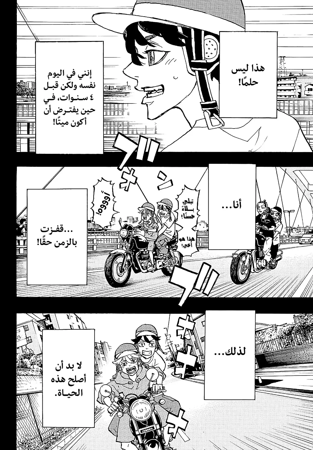 Read Tokyo Revengers AR Manga Online