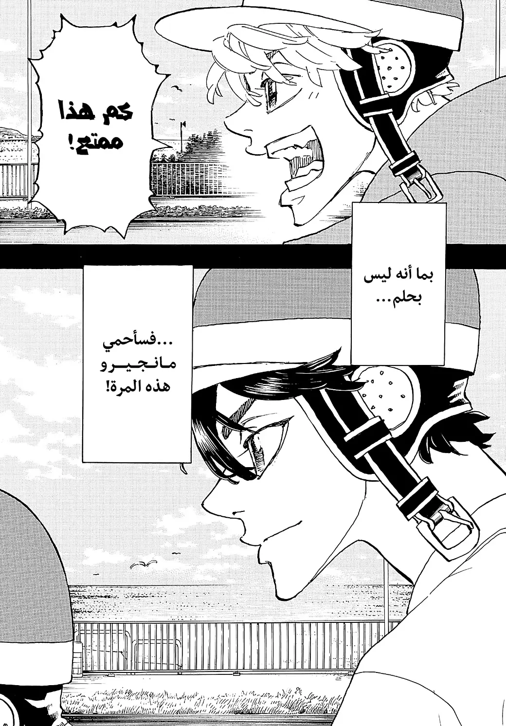 Read Tokyo Revengers AR Manga Online
