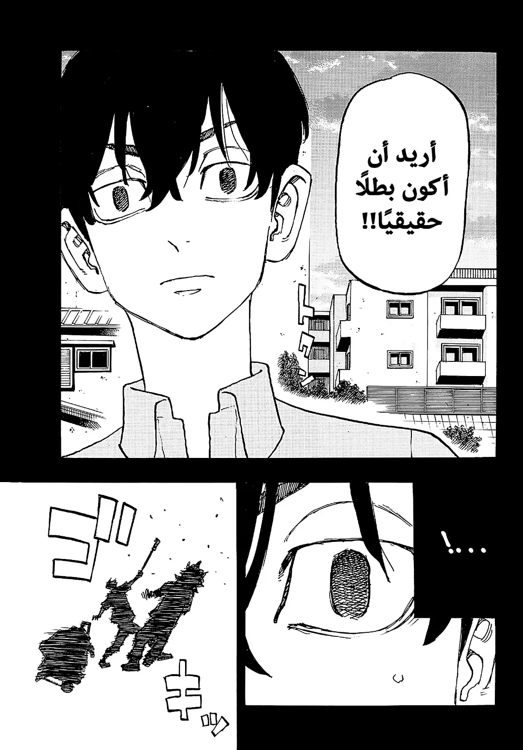 Read Tokyo Revengers AR Manga Online