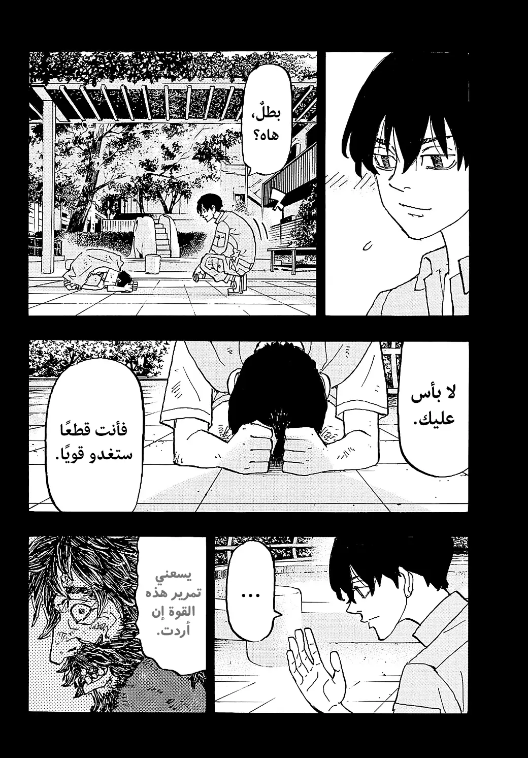 Read Tokyo Revengers AR Manga Online