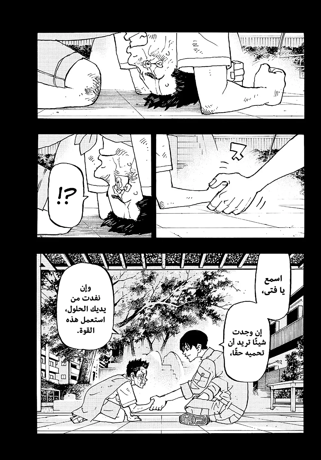 Read Tokyo Revengers AR Manga Online