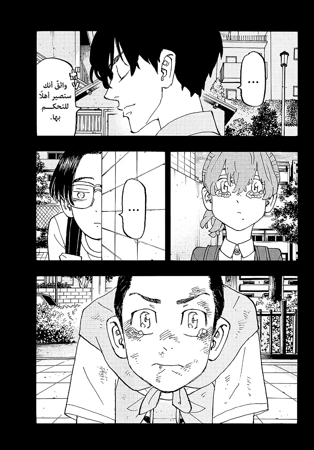 Read Tokyo Revengers AR Manga Online