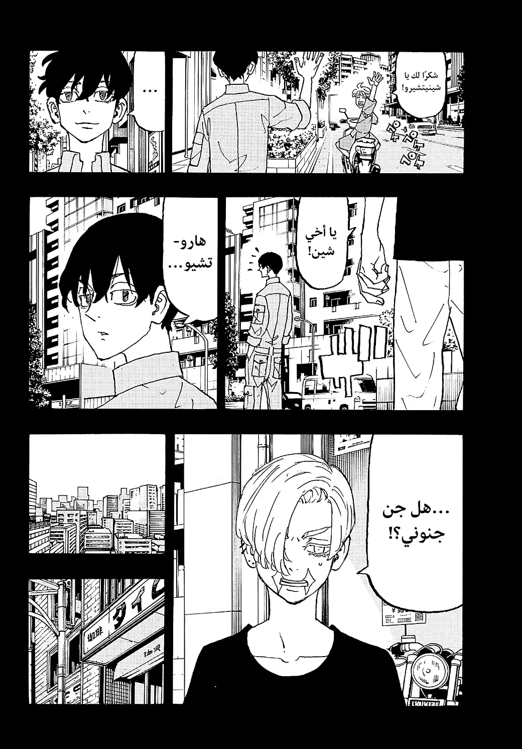 Read Tokyo Revengers AR Manga Online