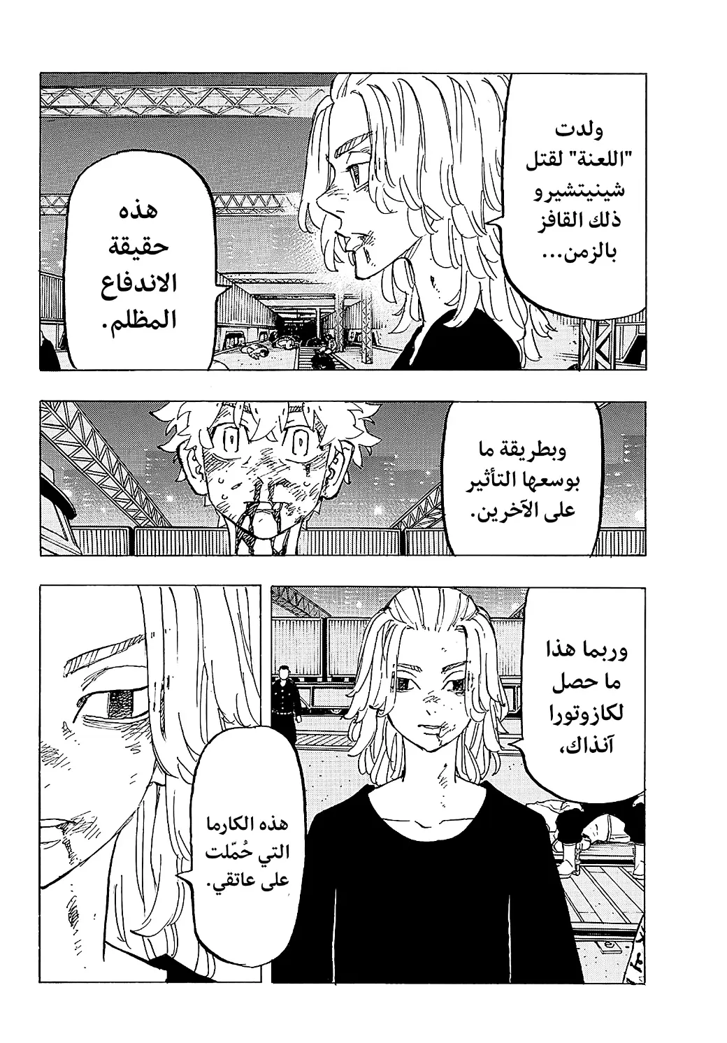 Read Tokyo Revengers AR Manga Online