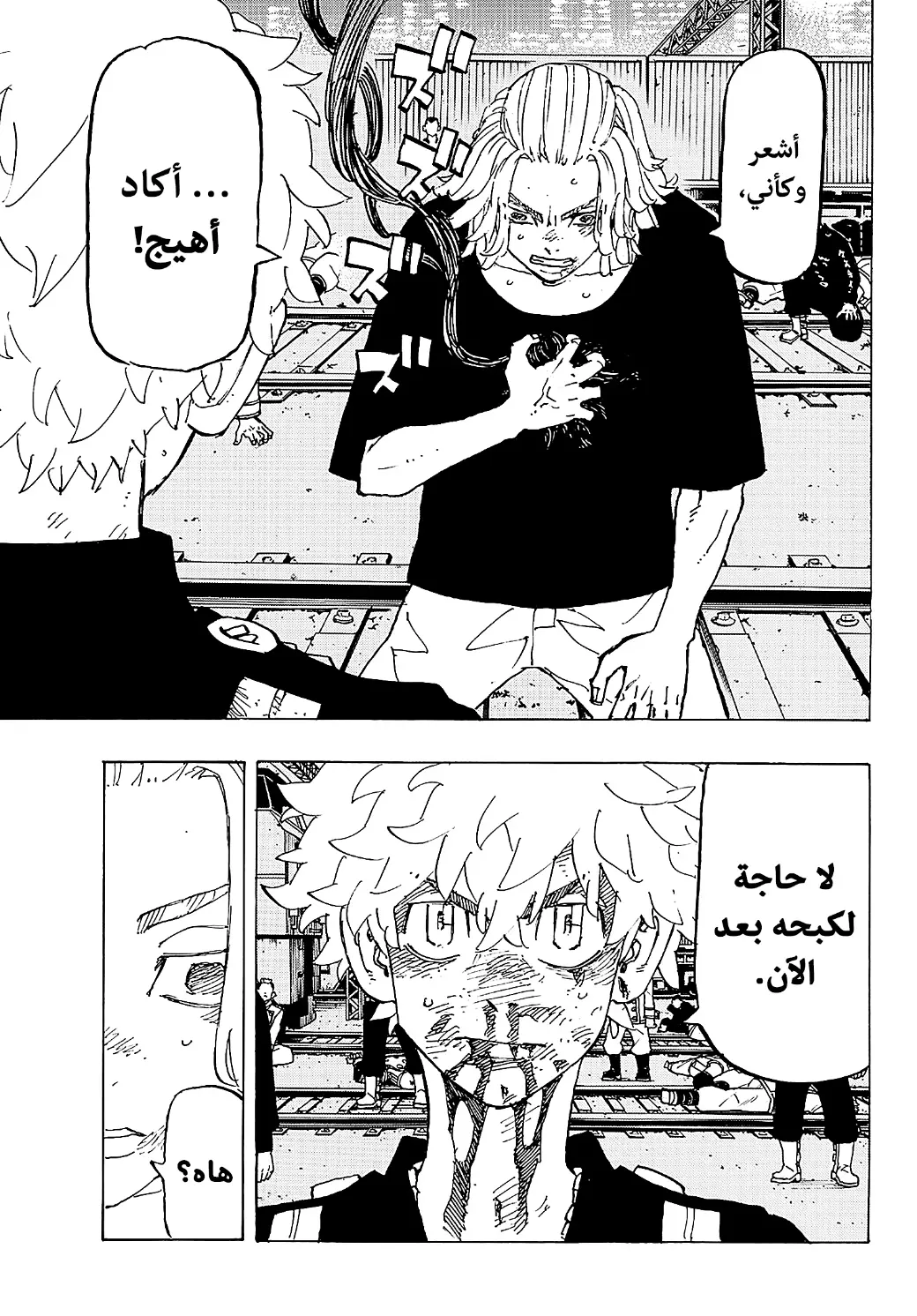 Read Tokyo Revengers AR Manga Online