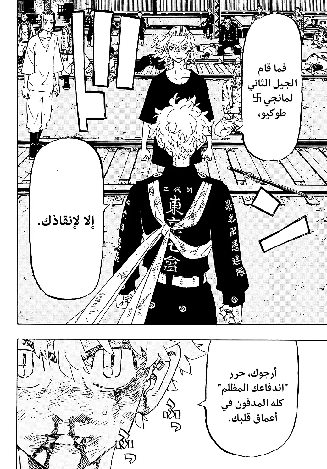 Read Tokyo Revengers AR Manga Online