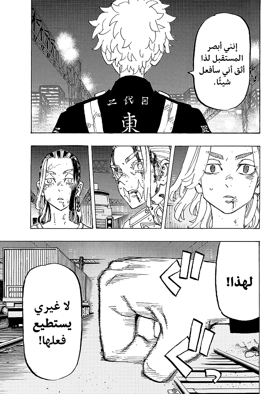 Read Tokyo Revengers AR Manga Online