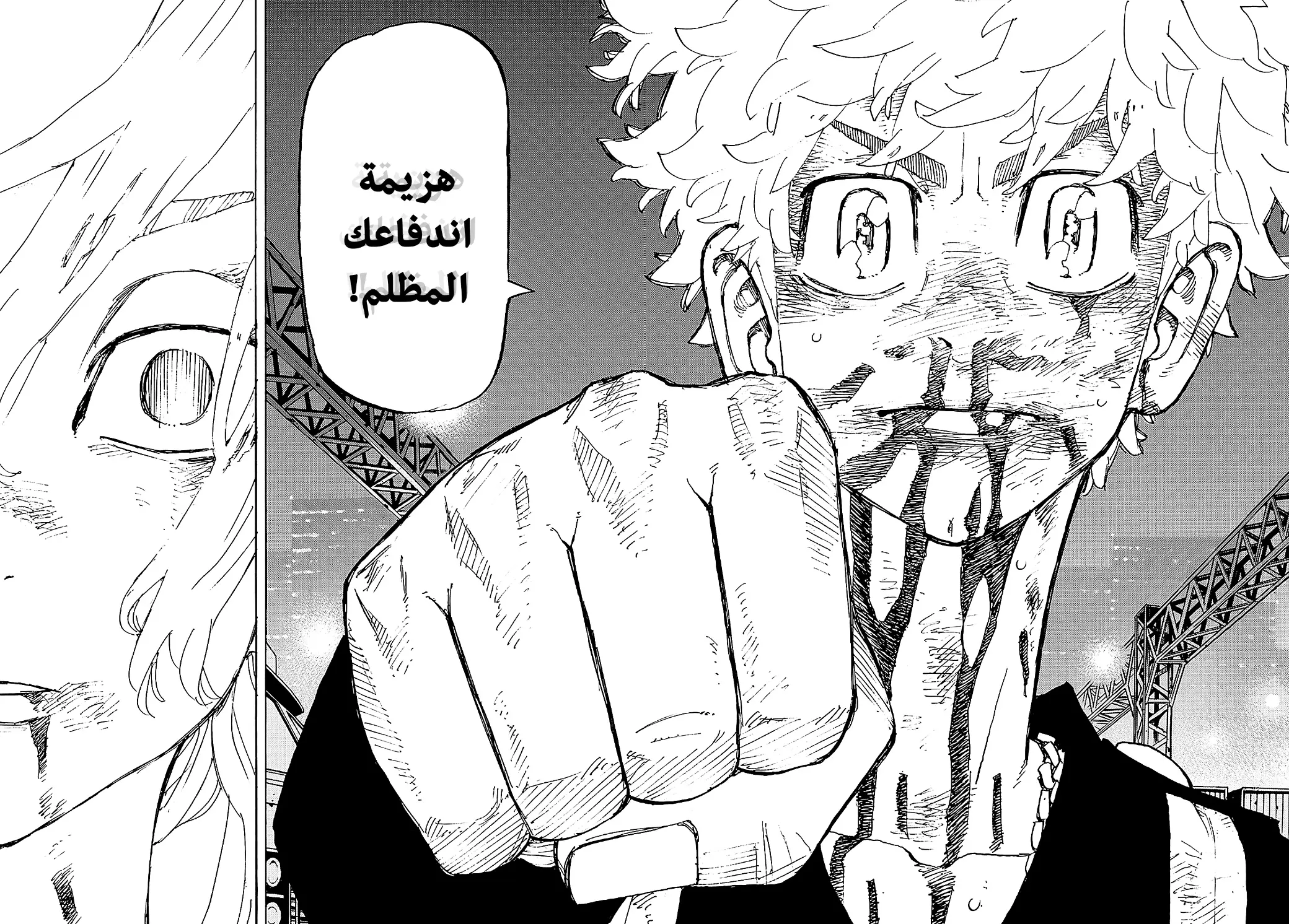 Read Tokyo Revengers AR Manga Online