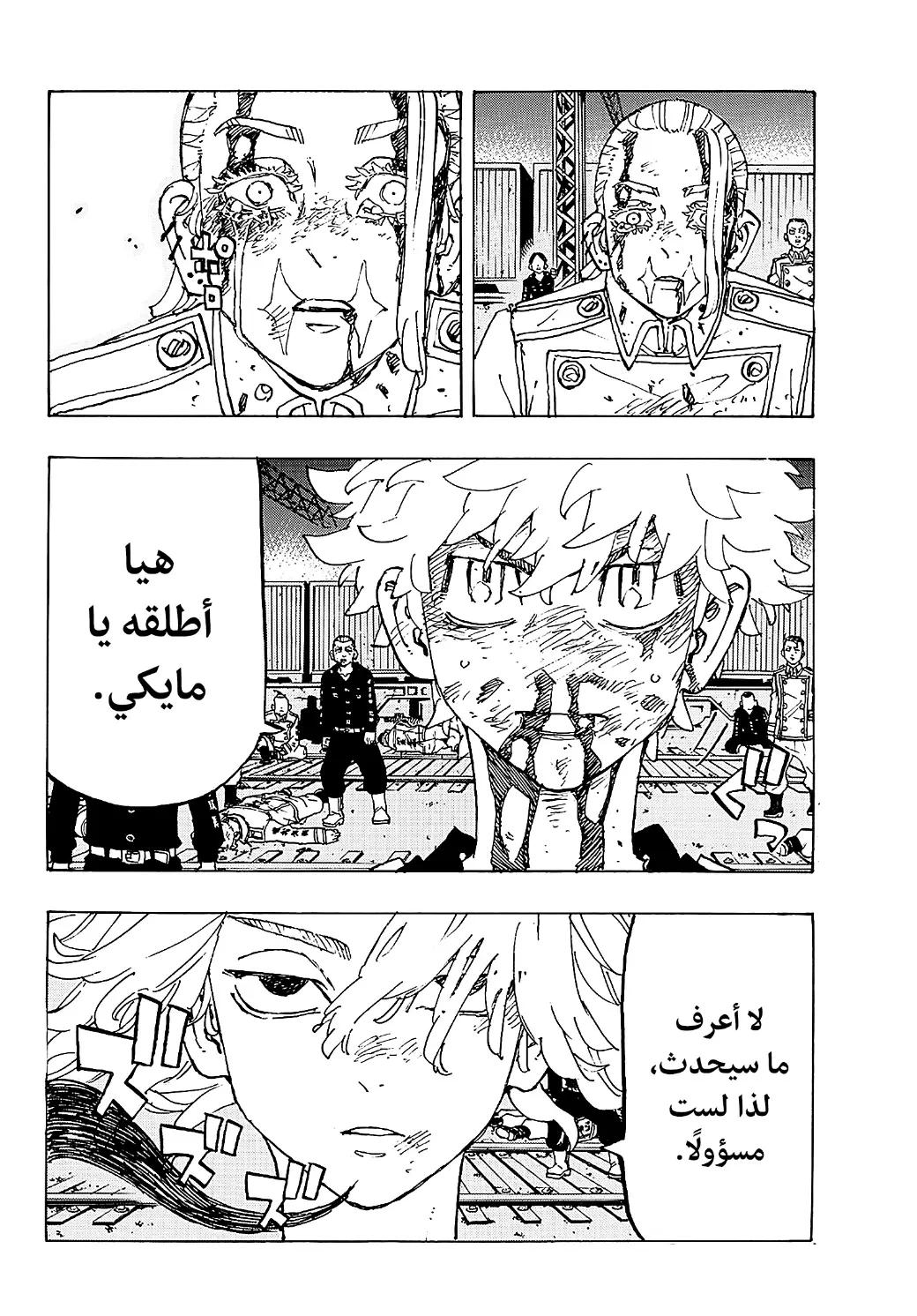 Read Tokyo Revengers AR Manga Online