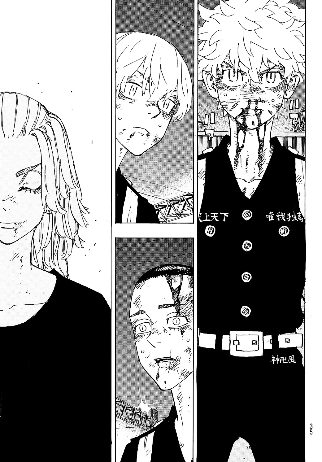 Read Tokyo Revengers AR Manga Online